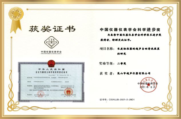 科學(xué)進步獎